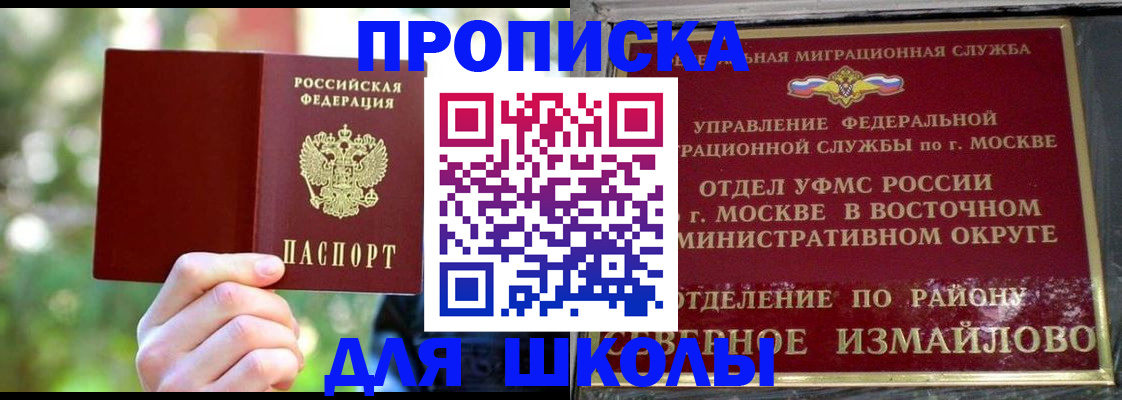 временная регистрация купить в Дятьково