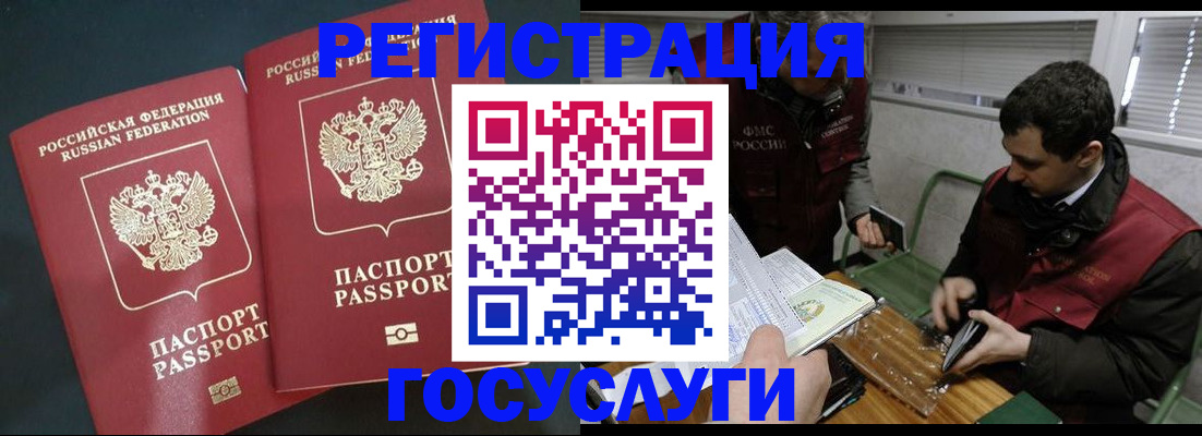 прописка паспорт в Дятьково