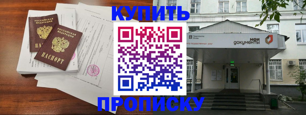 прописка для школы в Дятьково