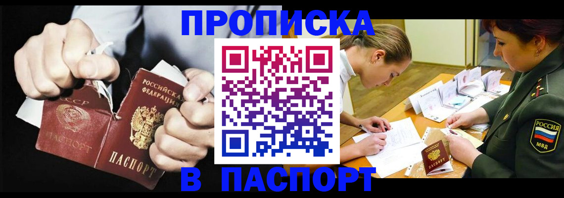 временная регистрация законно в Дятьково