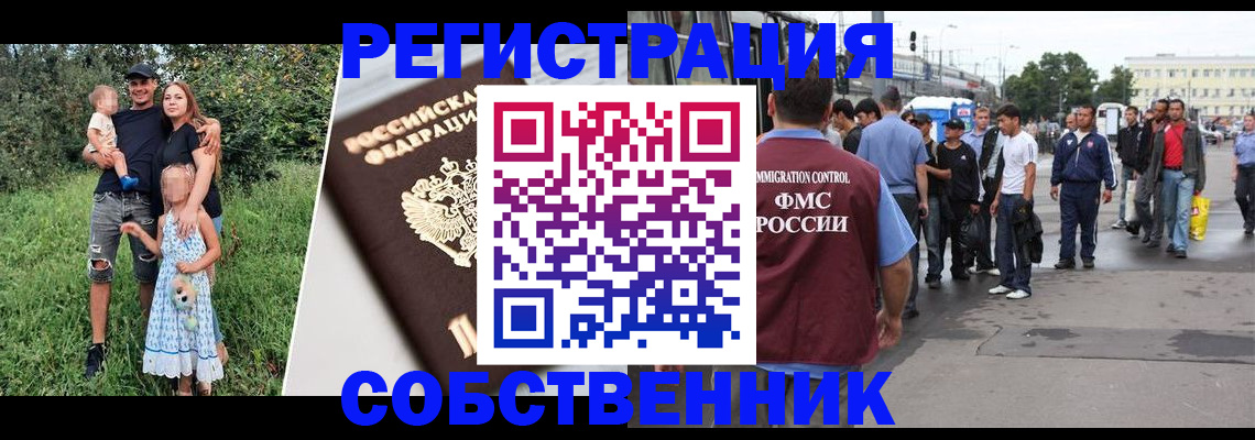 временная регистрация законно в Дятьково