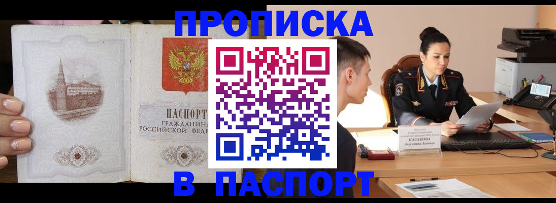 временная регистрация поиск в Дятьково