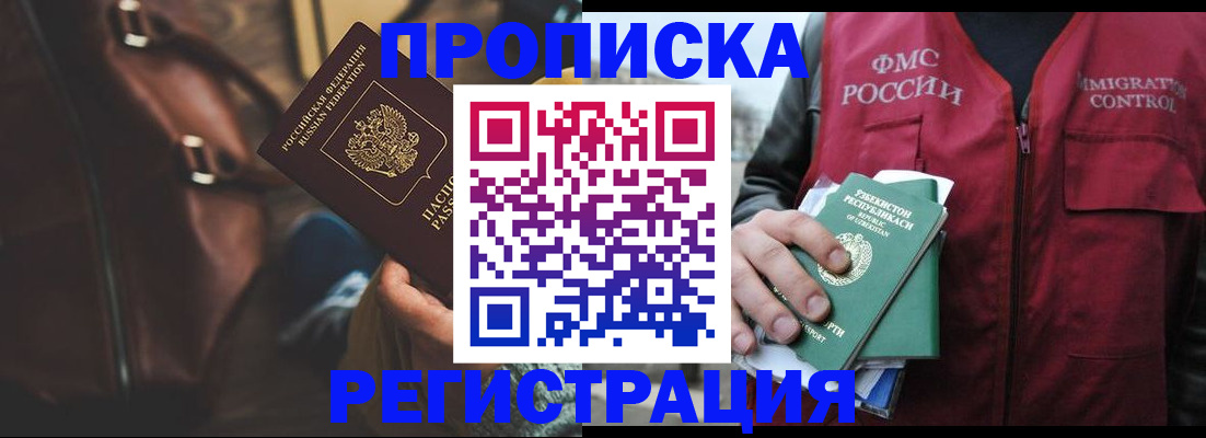 временная регистрация купить в Дятьково