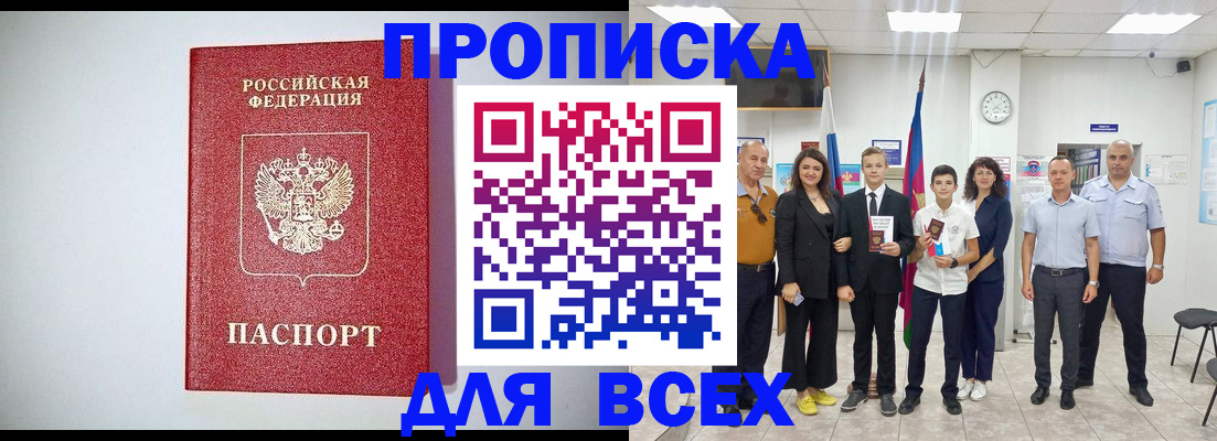 временная регистрация надежно в Дятьково