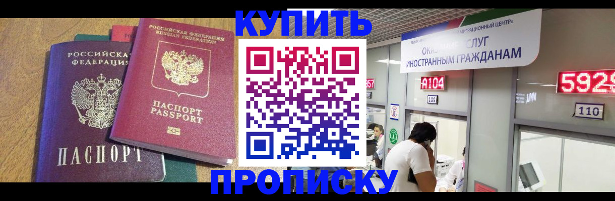 прописка в квартире в Дятьково