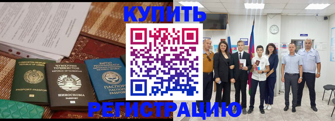 временная регистрация гарантия в Дятьково