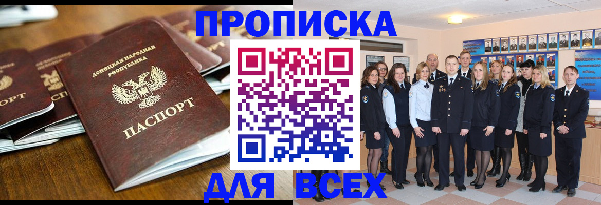 прописка поиск в Дятьково