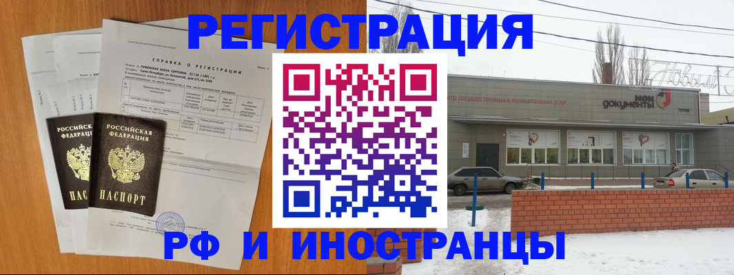 купить прописку в Дятьково