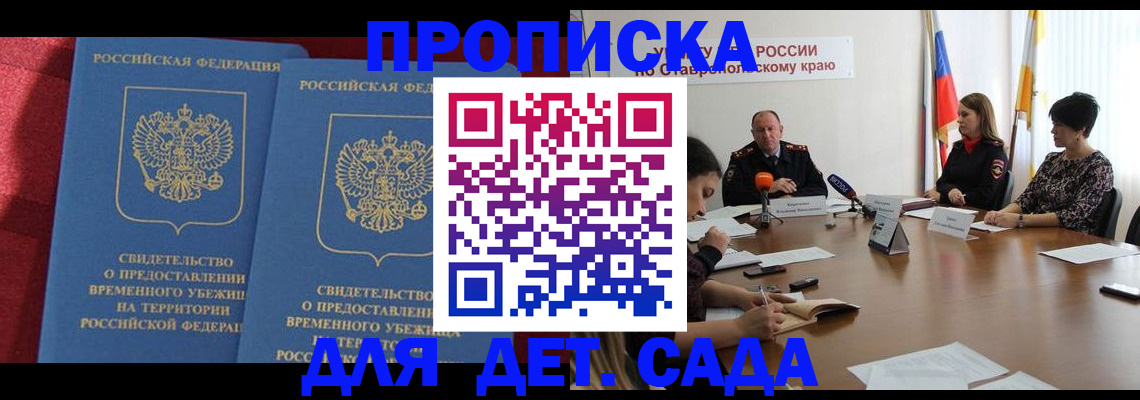 временная регистрация госуслуги в Дятьково